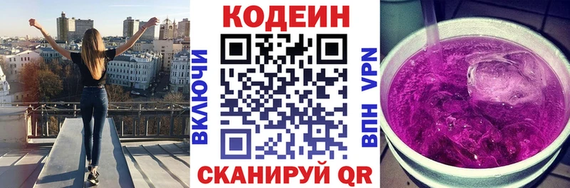 как найти закладки  Каргат  Кодеиновый сироп Lean напиток Lean (лин) 