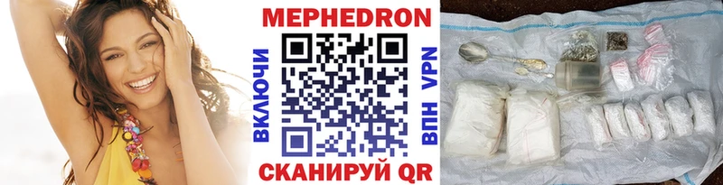 МЯУ-МЯУ 4 MMC  omg ССЫЛКА  Каргат 